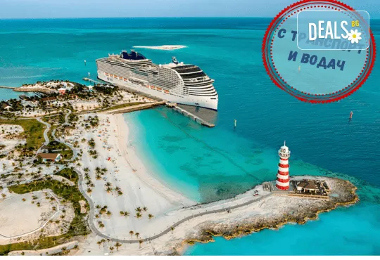 10 нощувки круиз Маями, Хондурас, Мексико и Бахами с най-новия MSC World America!