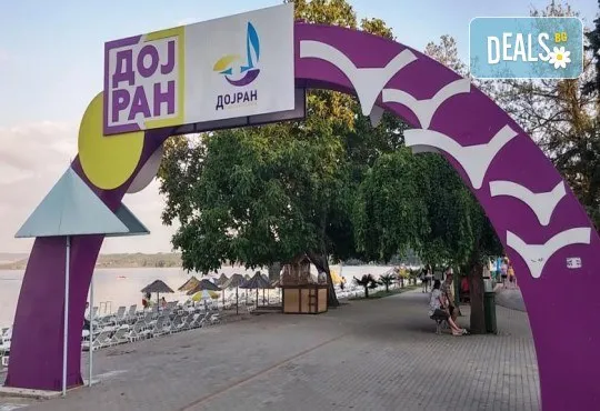 Промо оферта! Разходка до Кочани и Дойран с 1 нощувка и посещение на град Мелник