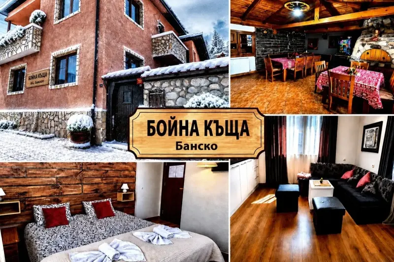 Почивка в Банско: Нощувка в Бойна къща