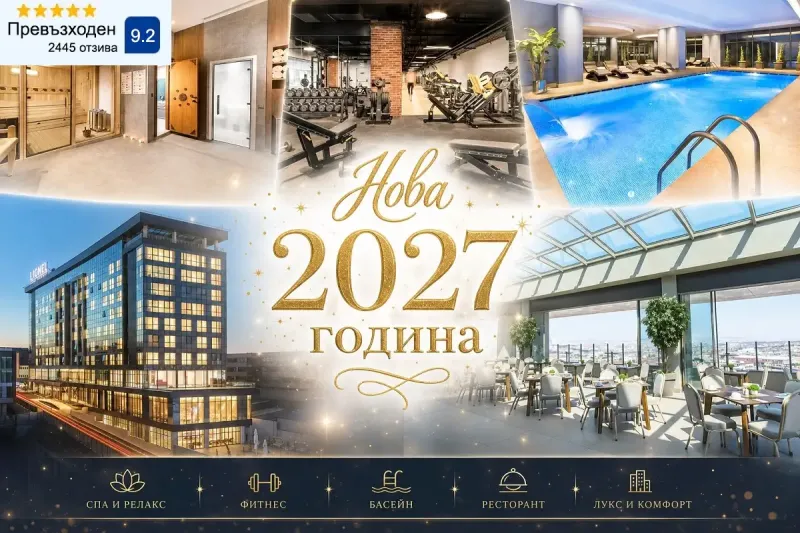 Нова 2027 година в Истанбул, Турция! 3 нощувки със закуски + Новогодишна вечеря с неограничени напитки, DJ програма + басейн и релакс зона в хотел LIONEL 5* от Ню Сън Травел