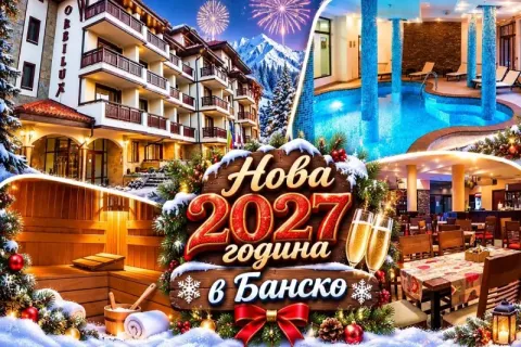Нова 2027 година в Банско! 4 нощувки със закуски и вечери + басейн, сауна и парна баня в хотел Орбилукс***