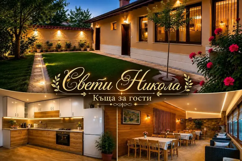 Почивка в Разлог: Нощувка в апартамент за четирима + ползване на барбекю и кухня в къща за гости Свети Никола
