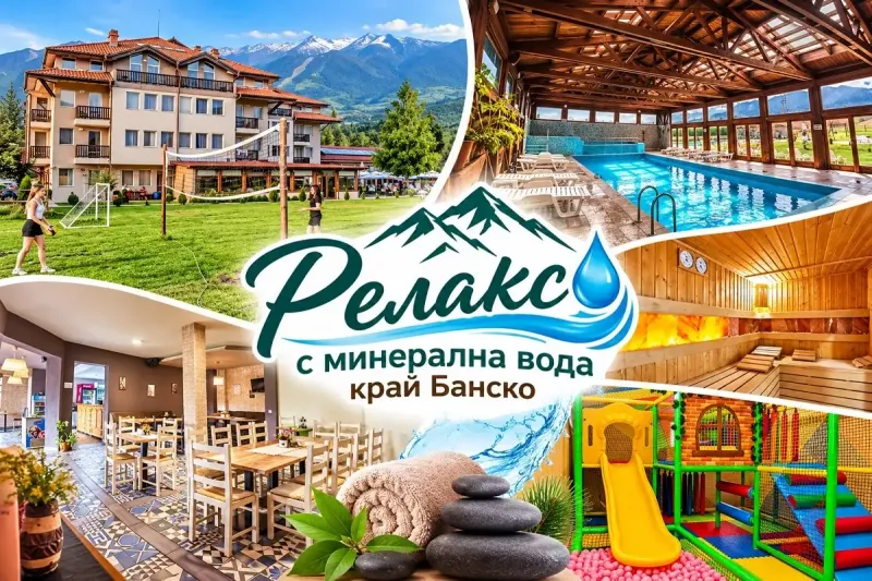 01.12-31.03 релакс край Банско: Нощувка на човек със закуска и вечеря + минерален басейн и релакс зона в хотел Севън Сийзънс, с. Баня