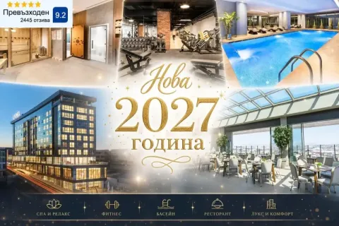 Нова 2027 година в Истанбул, Турция! 3 нощувки на човек със закуски + Новогодишна вечеря с неограничени напитки, DJ програма + басейн и релакс зона в хотел LIONEL 5* от Ню Сън Травел
