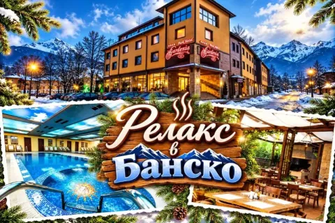 Релакс в Банско: Нощувка за двама със закуска + басейн и СПА център в Парк хотел Гардения****