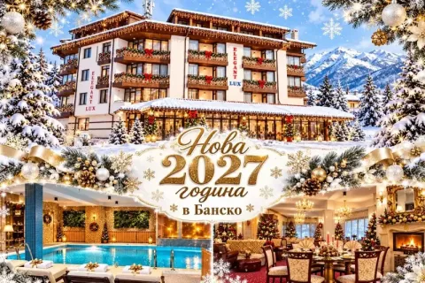 Нова 2027 година в Банско: 5 нощувки на човек със закуски и възможност за вечеря + новогодишна вечеря + басейн и релакс зона в хотел Елегант Лукс