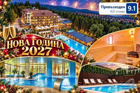 Нова година във Велинград: 3 нощувки на човек със закуски и вечери, едната Празнична с музикално-развлекателна програма + термални басейни и СПА зона в Инфинити Парк Хотел и Спа*****
