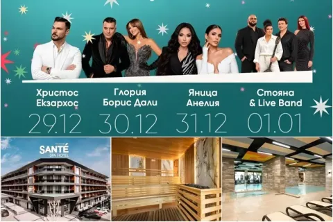 Нова година във Велинград: 3 или 4 нощувки на човек със закуски и вечери + Новогодишна вечеря с богата програма и гост изпълнители + минерални басейни и СПА зона в хотел Санте*****