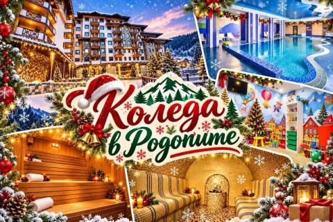 Коледа в Чепеларе: 3 или 4 нощувки на човек със закуски и вечери, едната празнична с DJ и фолклорна програма + басейн и релакс пакет в хотел Родопски дом