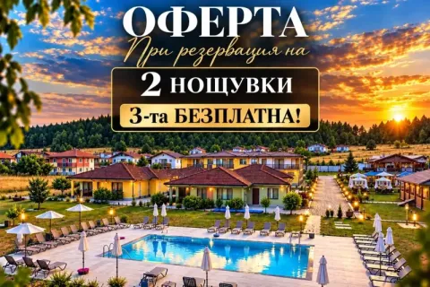 Почивка в Цигов Чарк: 2 = 3 нощувки на човек със закуски от хотел Ла Каса