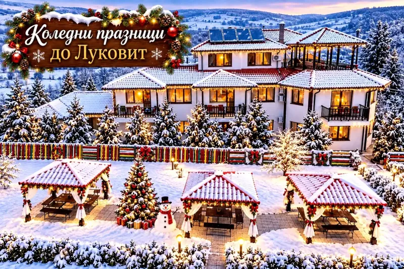 Коледни празници до Луковит: 2 или 3 нощувки за група до 28 човека и ползване на ободудвана кухня и салон за празнуване от Къща за гости Миша, с. Петревене
