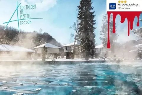 Почивка в с. Бели Осъм: 2 нощувки на човек със закуски и вечери + басейн, външно топло джакузи и релакс пакет в комплекс Острова