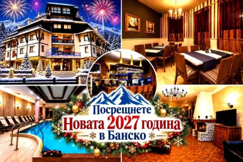 Нова година в Банско: 3 нощувки на човек със закуски и доплащане за стандартни вечери с напитки и Новогодишен куверт + вътрешен басейн и релакс зона от хотел Мария Антоанета****
