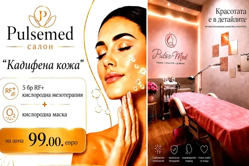 Насладете се на "Кадифена кожа" с предложението на Салон за красота Pulsemed, София! RF неоперативен лифтинг на лице + кислородна мезотерапия+ кислородна маска.