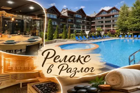 Релакс с коктейл и пура край Банско: Нощувка на човек със закуска + релакс пакет в комплекс Локал Стей, Разлог