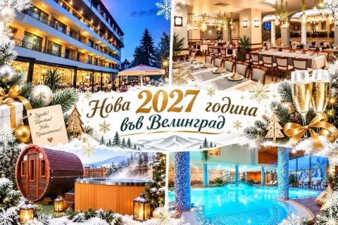 Нова 2027 година във Велинград: 4 нощувки на човек със закуски и вечери, едната празнична + минерален басейн и обновена релакс зона в Спа хотел Олимп****. Дете до 12г. - БЕЗПЛАТНО!!!