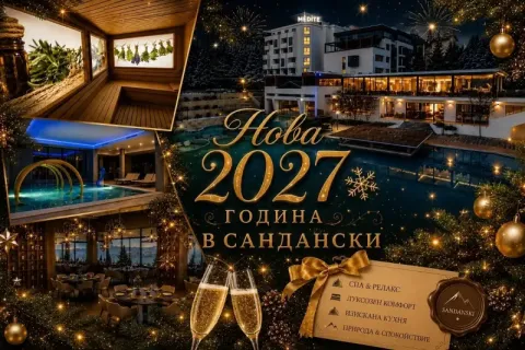 Нова 2027 година в Сандански: 3 или 4 нощувки на човек със закуски и вечери, едната празнична+ минерални басейни и СПА пакет в хотел Медите СПА Резорт*****. Деца до 11.99г. - БЕЗПЛАТНО!!!