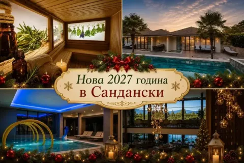 Нова година в Сандански: 3 или 4 нощувки във вила от 2 до 6 човека със закуски и вечери + празнична програма + минерални басейни в СПА вили Медите 5*