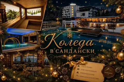 Коледа в Сандански: 3 или 4 нощувки на човек със закуски и вечери + празнична програма + минерални басейни и СПА пакет в хотел Медите СПА Резорт*****. Деца до 11.99г. - БЕЗПЛАТНО!!!