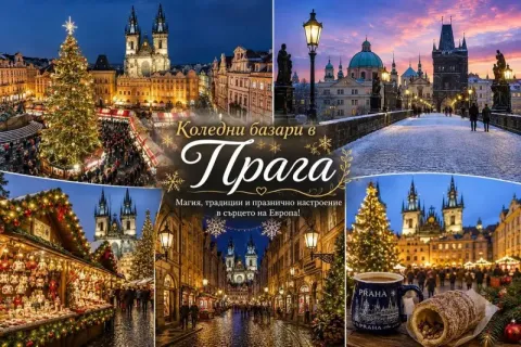 Коледни базари в Прага, Чехия: Самолетен билет от София + 4 нощувки със закуски в Olympik Congress Hotel Economy + възможност за допълнителни екскурзии