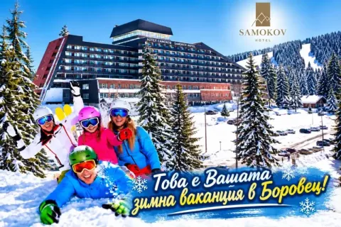 Почивка от декември в Боровец: Нощувка със закуска + закрит плувен басейн от хотел Самоков****