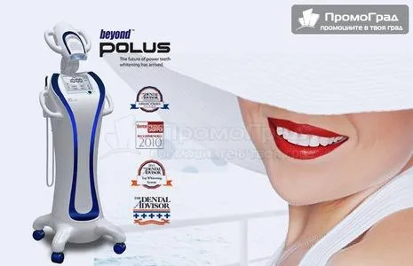 Професионално избелване на зъби с LED лампа робот Beyond Polus Advanced (най-ново поколение)