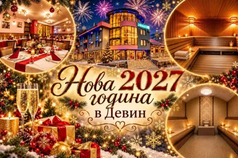 Нова година в Девин: 3 или повече нощувки със закуски и вечери, едната празнична с програма + джакузи и релакс зона в семеен хотел Елит Релакс