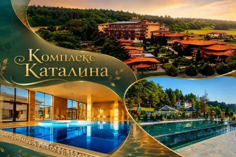 Есенен релакс в Цигов чарк: Нощувка със закуска и вечеря с възможност за обяд + басейн и релакс център в Комплекс Каталина 3*