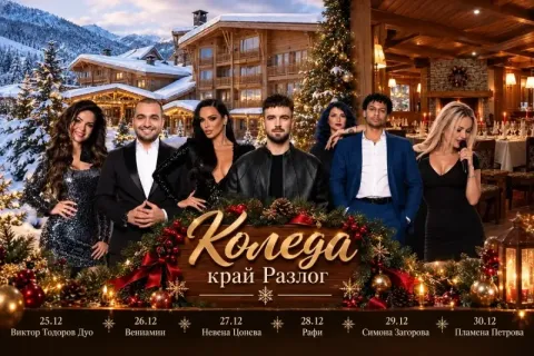 Коледна магия в Разлог: 3 или повече нощувки със закуски и вечери + шоу програма + 4 басейна и спа зона в Пирин Голф & Кънтри клуб 4*