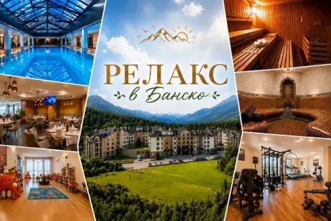Делник в Банско: 3 или повече нощувки на база Аll Inclusive + басейн и релакс зона в хотел Сейнт Джордж Ски & Холидей****. Дете до 13г. - БЕЗПЛАТНО!!!