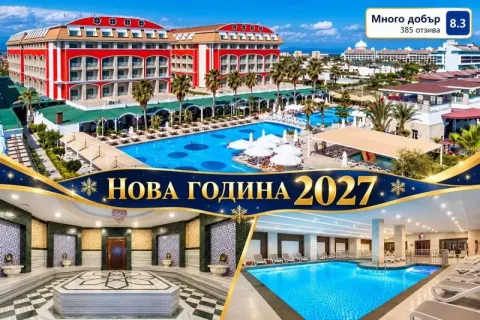 Ранни записвания за Нова Година в Белек, Турция: Автобусен транспорт + 4 или 5 нощувки на база Аll Inclusive + релакс пакет в хотел ORANGE COUNTY RESORT 5*