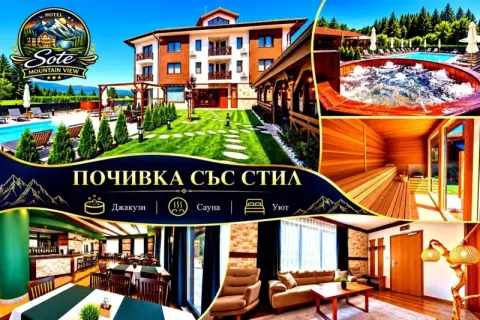 Почивка в Самоков: Нощувка със закуска и вечеря + външно джакузи и външна сауна от хотел Соте Маунтийн Вю