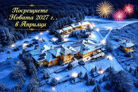 Нова година в Априлци: 2 нощувки със закуски + Новогодишна вечеря с DJ парти и новогодишна томбола с изненади от хотел Панорама