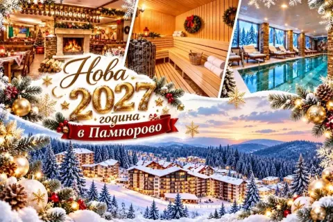 Семейна Нова година в Пампорово: 3 или повече нощувки за 2-ма с 2 деца със закуски и вечери, едната празнична с програма + басейн и релакс зона от апарт-хотел Форест Нук